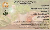 فراخوان فصلی حمایت از طرح های فناورانه